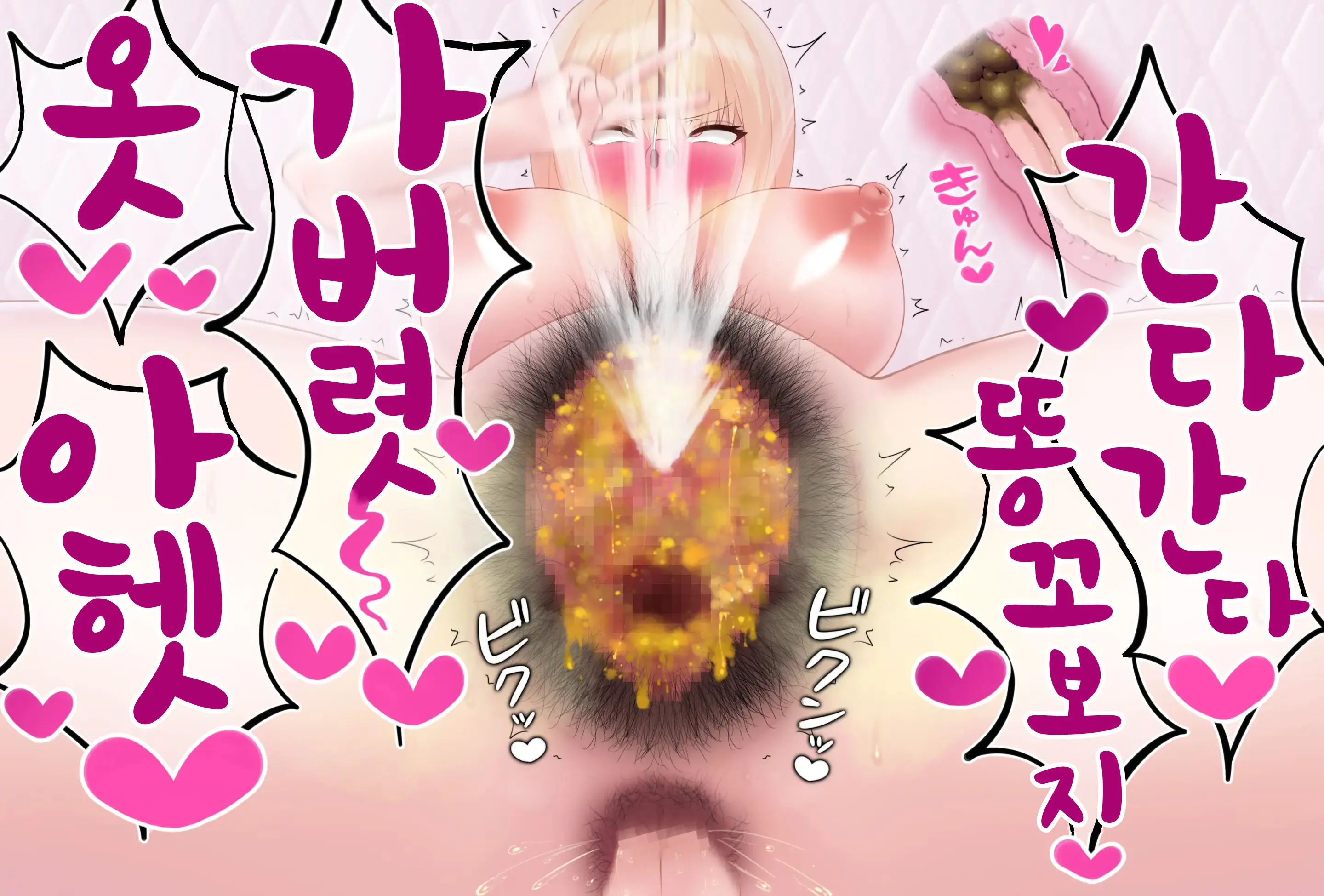 Dohentai Shimai No Scatolo Play | 초변태 자매의 스카트로 플레이